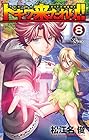 トキワ来たれり!! 第8巻