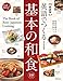 The Book of Basic Japanese Cooking (Cool Japan) by 