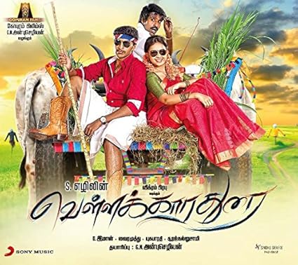 vellakkara durai movie online