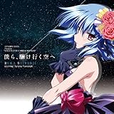 GEKIJO BAN HAYATE THE COMBAT BUTLER HEAVEN IS A