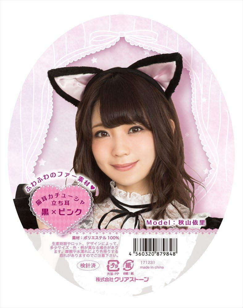 Amazon Party City コスプレ 猫耳カチューシャ 立ち耳 ユニセックス 黒 ピンク コスプレ 仮装 通販