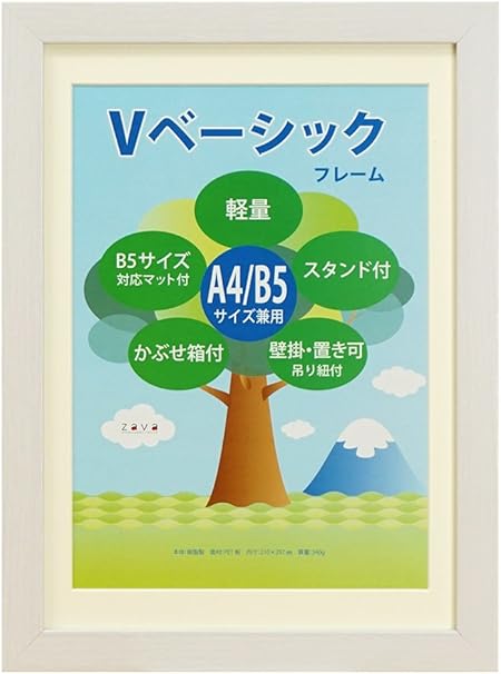Amazon Vanjoh フォトフレーム Vベーシックフレーム B5 マット1枚付 ホワイト フォトフレーム 通販