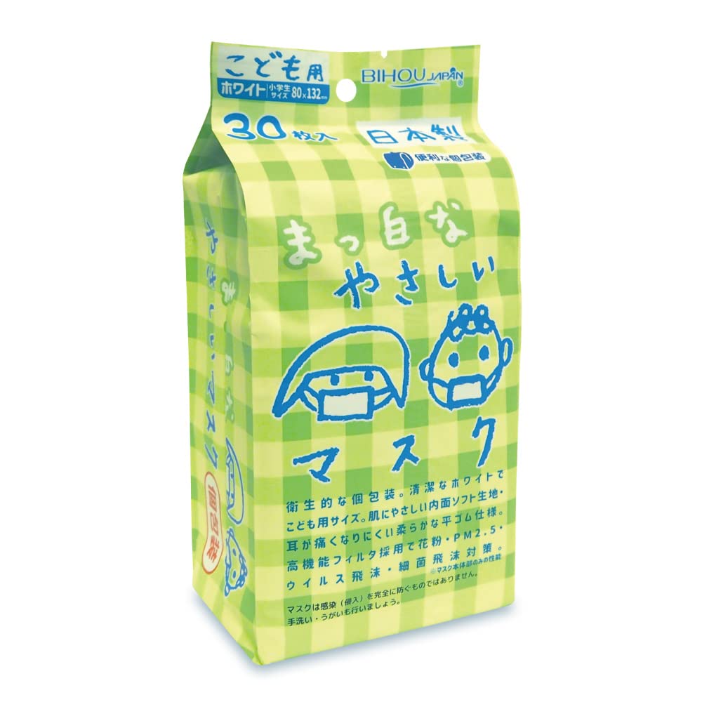 【ビホウマスク 安心の日本製 使い捨て不織布マスク 耳が痛くならない柔らかな平ゴム・肌にやさしい内面ソフト生地仕様 小学生用】こども用まっ白なやさしいマスク(個包装) 30枚入商品画像