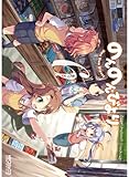 のんのんびより(旧版)(6)(MFコミックス アライブシリーズ)