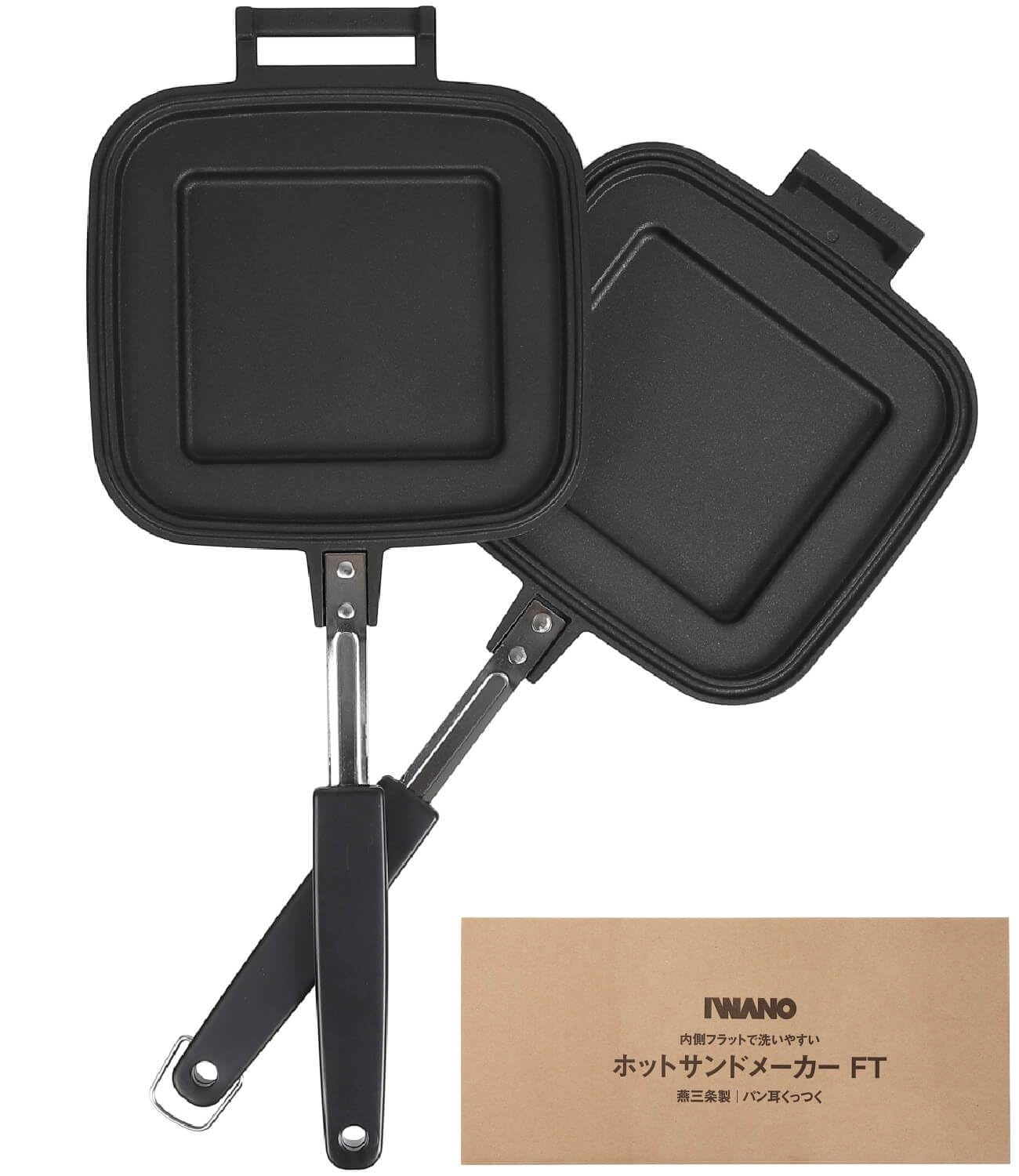 【 IWANO × 燕三条 】 日本製 直火式 ホットサンドメーカー （ パン耳圧着/両面フラット ） 耳まで焼ける 上下取り外し可能 フッ素樹脂加工 PFOSフリー PFOAフリー 直火 対応 ホットサンド アウトドア キャンプ にも 2枚のフライパンとしても使用可能 フラット面は使いやすさ◎ 丸洗いもOK (FT)商品画像