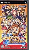 PSP 空の軌跡 マテリアルコレクションミmini【体験版】
