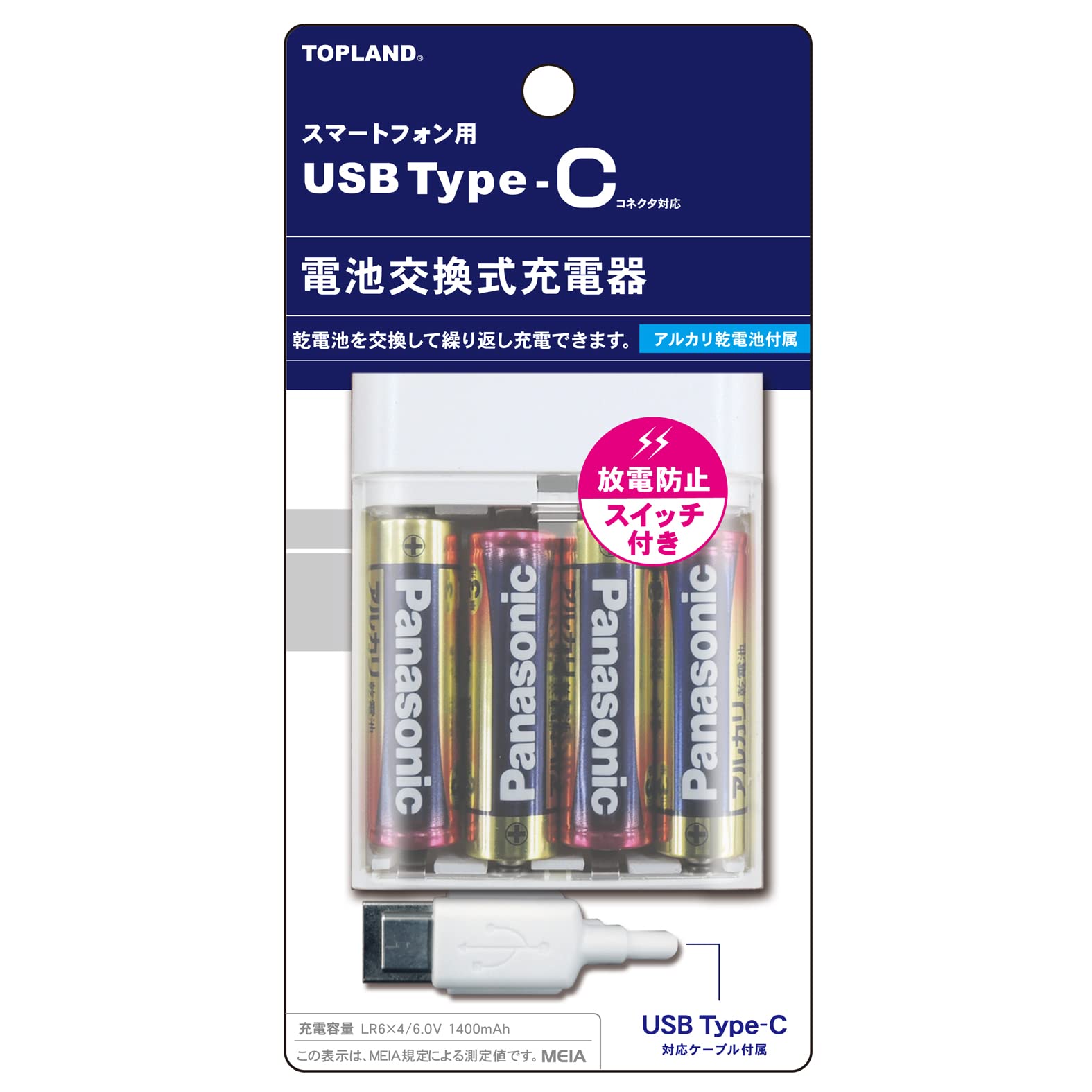 トップランド(Topland) スマートフォン用 モバイルバッテリー Type-C 電池交換 充電器 USBタイプ 単三電池×4本 大容量タイプ CHTCBT4S-WT ホワイト商品画像