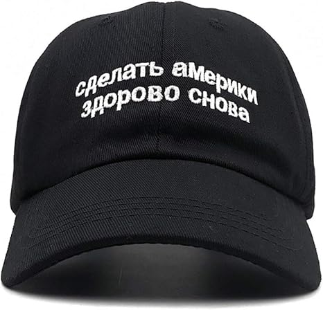baldwin trump hat