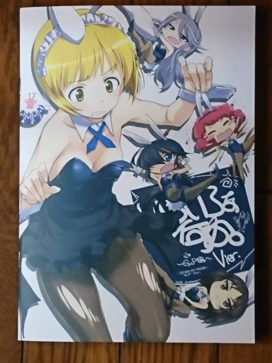 Amazon Co Jp C95コミケ95おこたんぺこ 倉嶋丈康 C94既刊いろいろな何か Gup Vier ガルパン 自由学園 ホビー 通販