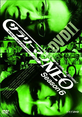 Amazon Nhk Dvd サラリーマンneo Season 6 Dvd Tvドラマ
