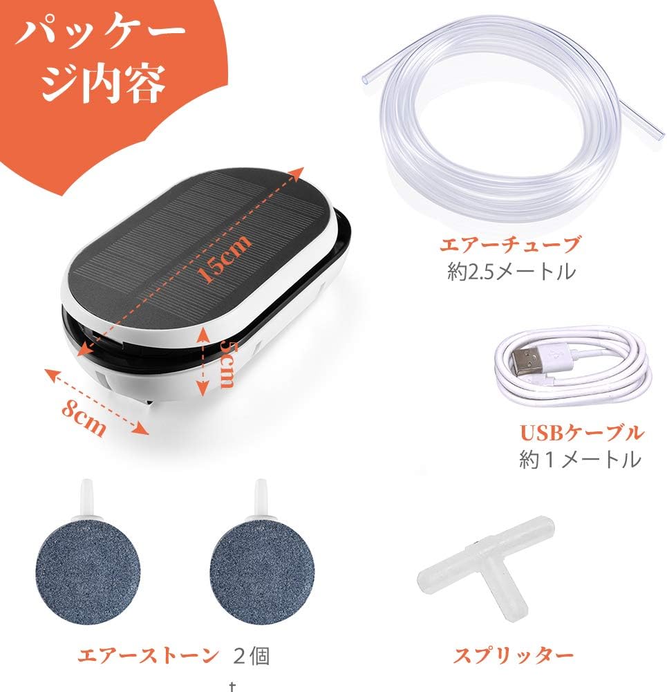 Amazon 酸素ポンプ ソーラー充電式 太陽光 日光 Usb充電式 Usb利用可能 バッテリー使用可能 エアポンプ 水槽 エアーポンプ ソーラー メダカ ぶくぶく 金魚鉢アクアリウム 水族館 釣り アウトドア 戸外 空気ポンプ 持ち運び便利 酸素増加 静音設計 低騒音 三種類の使用