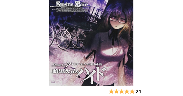 Drama Cd Steins Gate Drama Cd Gamma Sekaisen Divergence 2 Amazon Com Music