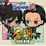 DJCD TVアニメ 戦国BASARA弐 ［金剛］ 第1巻