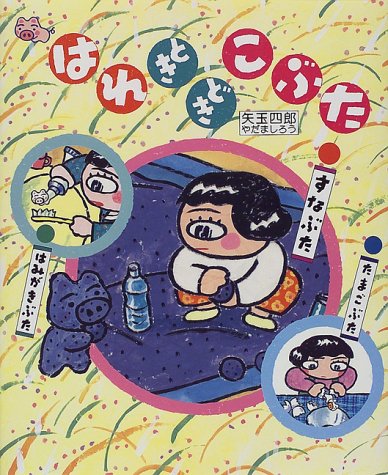 ぼくへそまでまんが Japaneseclass Jp