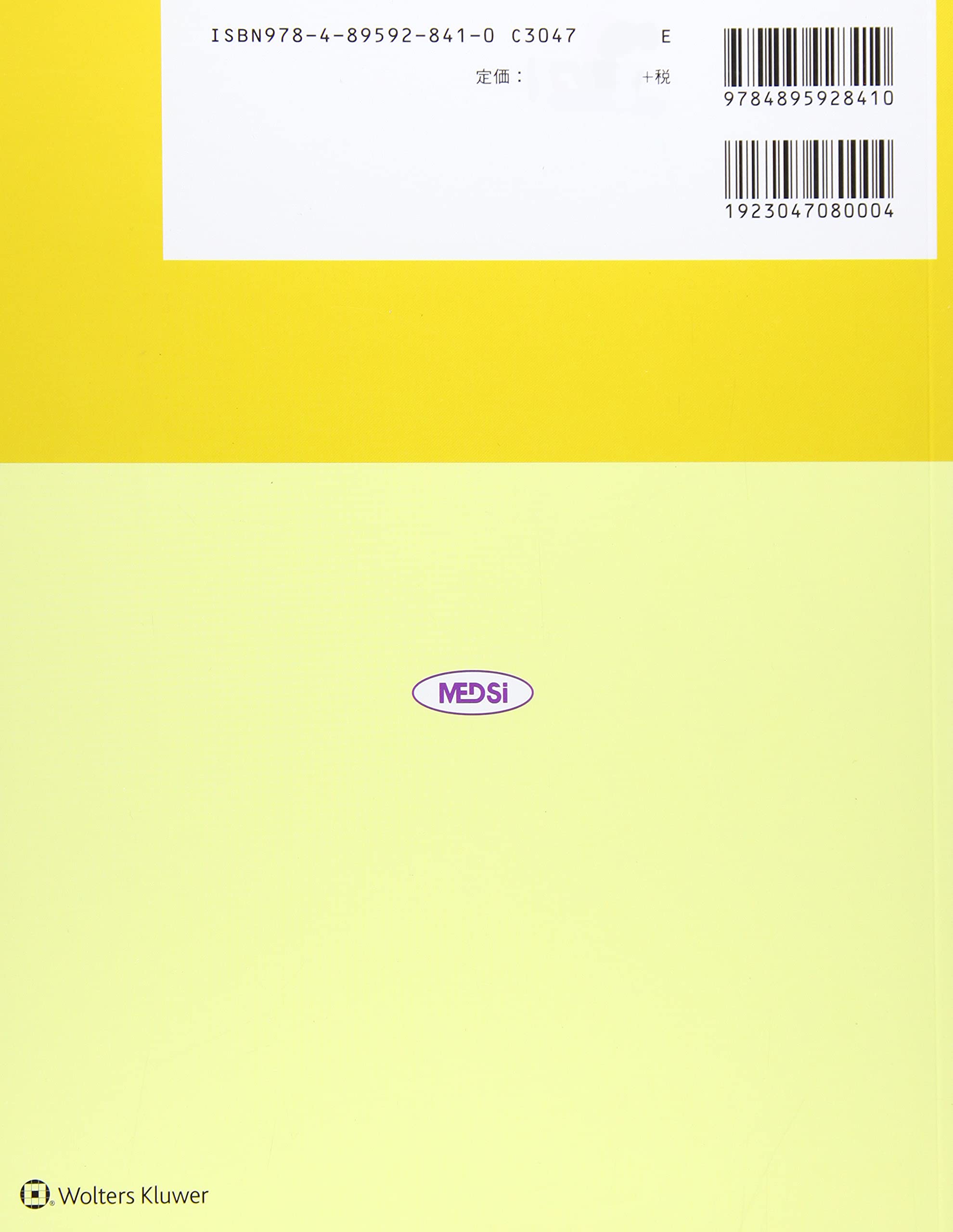 臨床のための解剖学 第2版 Anatomy