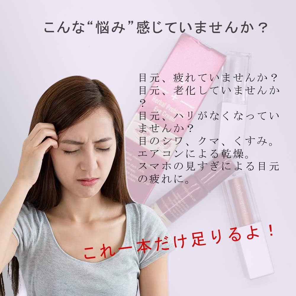 Amazon Co Jp アイクリーム くま しわ たるみ 対策 アイケア 潤い ハリ 全方位 目元ケア 天然美容エキス 男女兼用 15g ビューティー