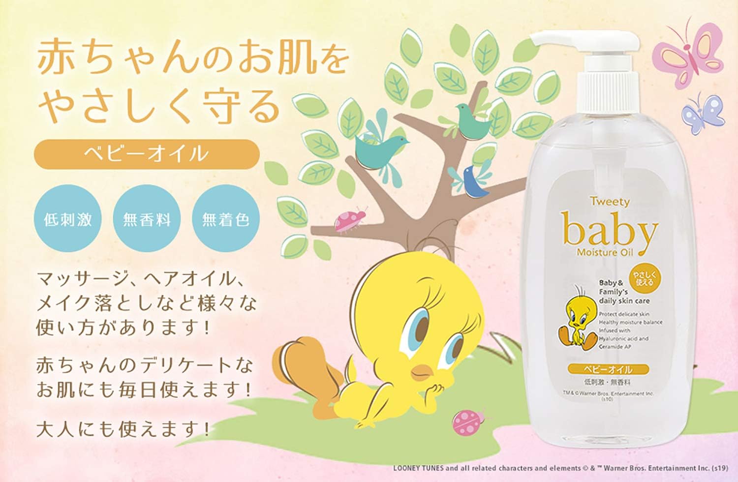 Amazon 熊野油脂 トゥイーティー ベビーオイル 300ml 熊野油脂 ドラッグストア