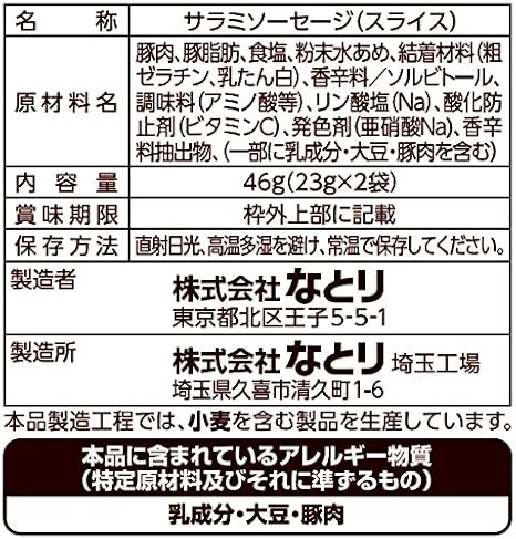 Natori Una Vez Me Gustaria Que Comas Deliciosas Bolsas De Salami 46gx5 Amazon Com Grocery Gourmet Food