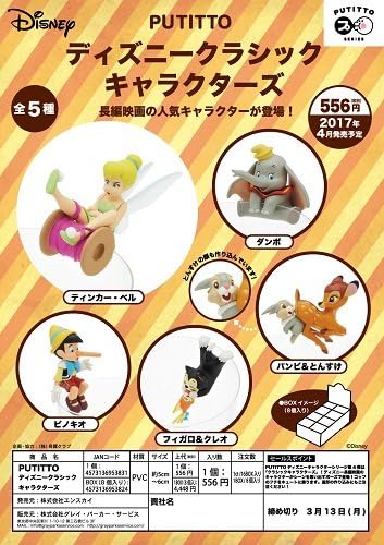 Amazon Putitto ディズニークラシック キャラクターズ Box商品 1box 8個入り 全5種類 アニメ 萌えグッズ 通販