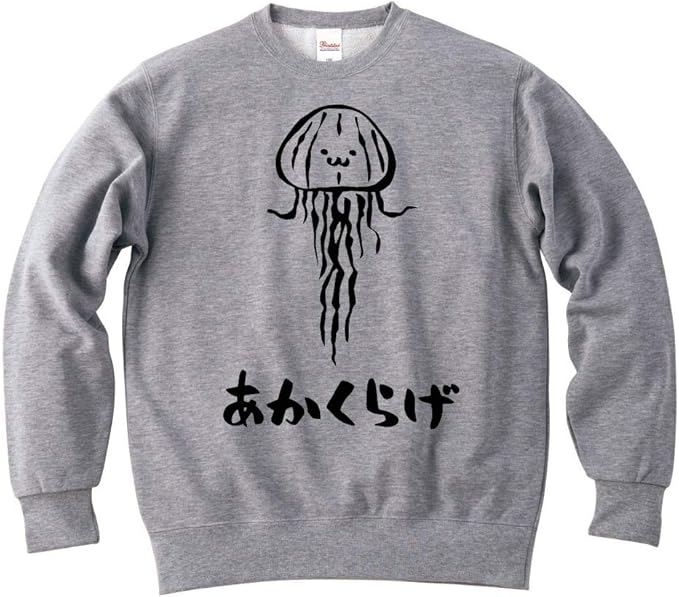 Amazon あかくらげ アカクラゲ くらげ 海月 海洋 生物 筆絵 イラスト おもしろ スウェット トレーナー トレーナー パーカー 通販