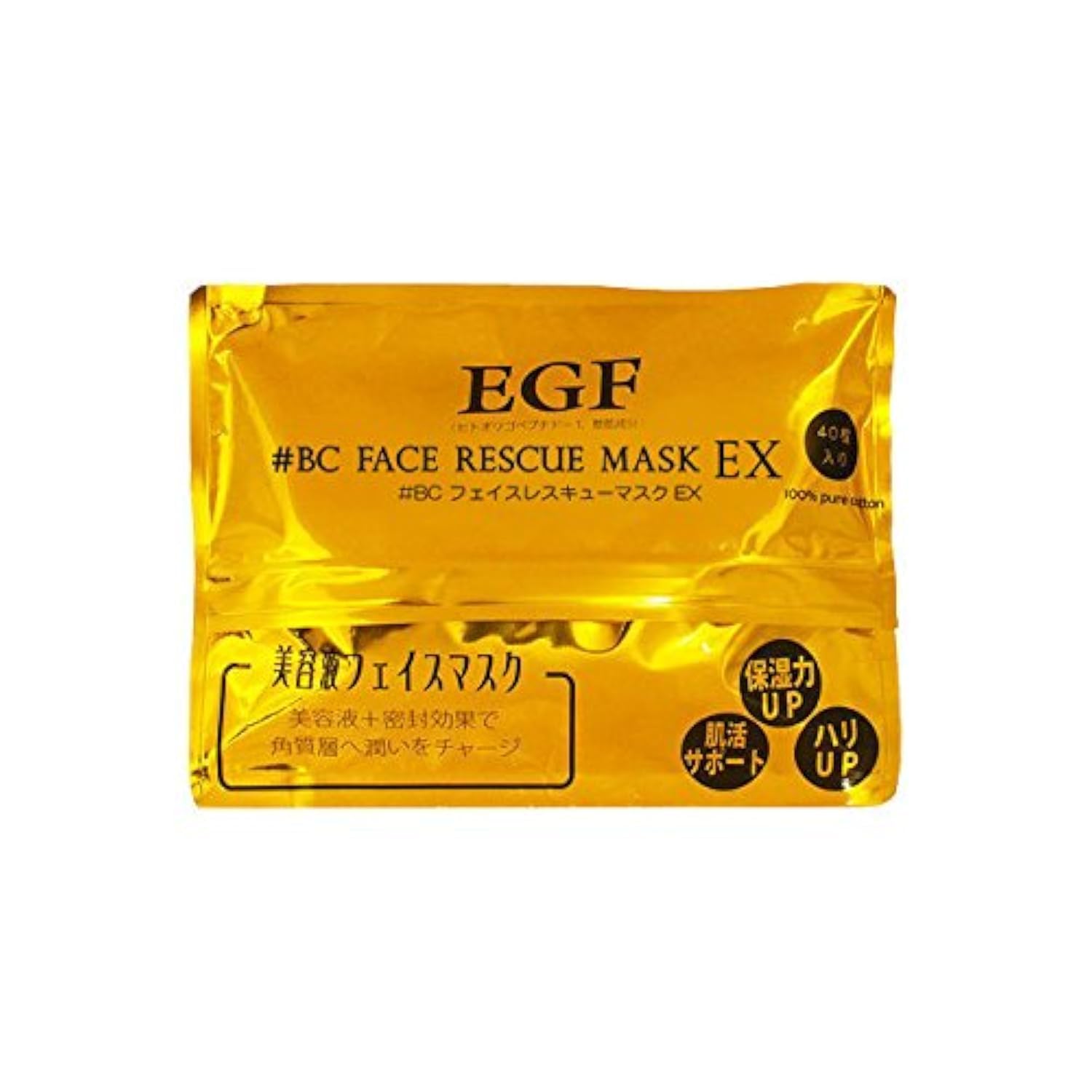 EGF I enter the 40 faceless cue masks EX.