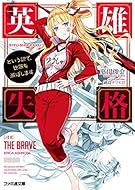 15 07 29 明日発売のライトノベル ファミ通文庫 Gcノベルズ ノベライドル この世の全てはこともなし