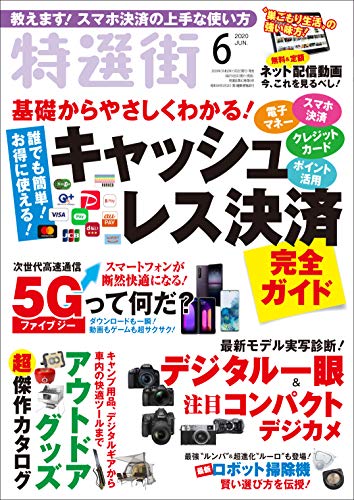 バックナンバー 表紙画像 4