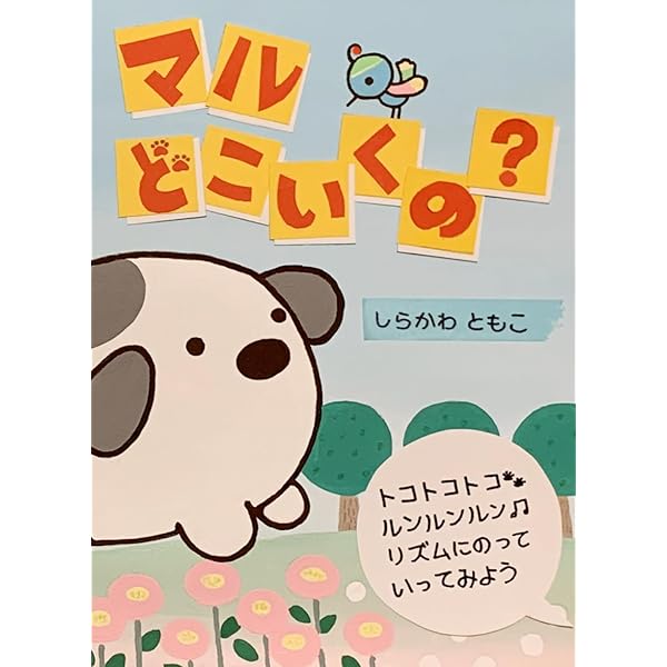 Amazon.com: こぐまちゃんありがとう (こぐまちゃんえほん