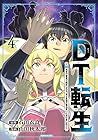 DT転生 ～30歳まで童貞で転生したら、史上最強の魔法使いになりました!～ 第04巻