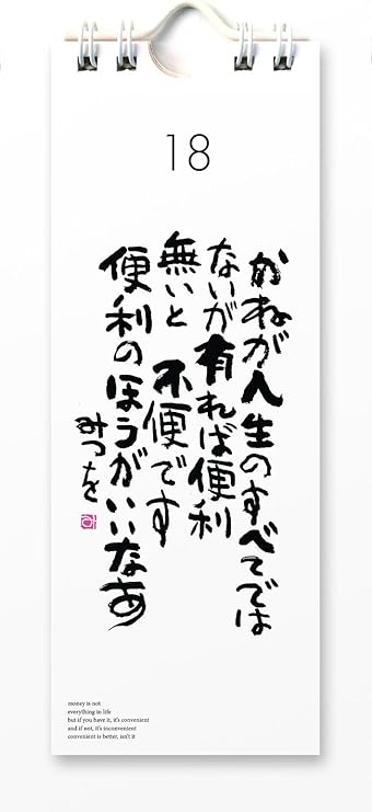 Amazon Co Jp Mini Sunflower Groom Things 1 Renewed Calendar Office Products