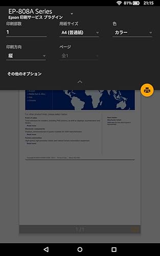Epson 印刷サービス プラグイン Amazon Co Jp Appstore For Android