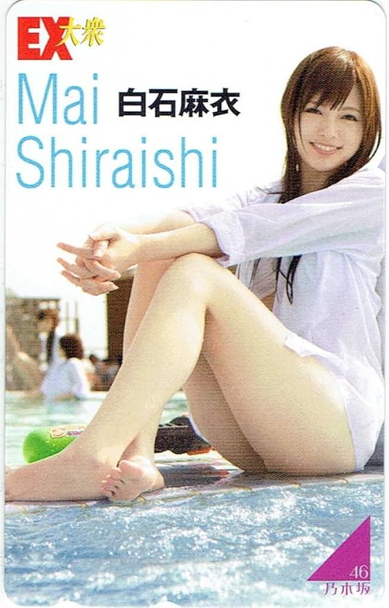 Amazon Co Jp Yamabuki 麻衣 乃木坂 46 Cards Ex Popular 乃木坂 Wod Design Hobby