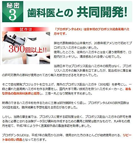 Amazon 医薬部外品 プロポリス配合 薬用 歯磨き粉 プロポデンタルex 80g 歯周病 予防 口臭 ケア ホワイトニング 5本 ミニサイズ2本 プロポデンタル 大人用ハミガキ粉 通販