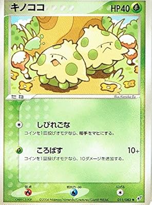 Amazon ポケットモンスター キノココ 011 0 ポケモンカード ノーマル トレカ 通販