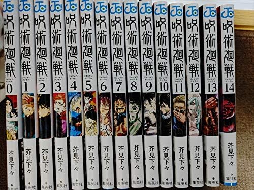 Amazon 呪術廻戦 全巻セット 0巻 14巻 じゅじゅつかいせん 芥見下々 0 14巻 0巻 14巻 0 14巻 おもちゃ ホビー