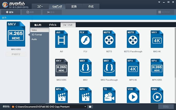 Amazon Dvdfab5 Dvd コピープレミアム Pcソフト ソフトウェア
