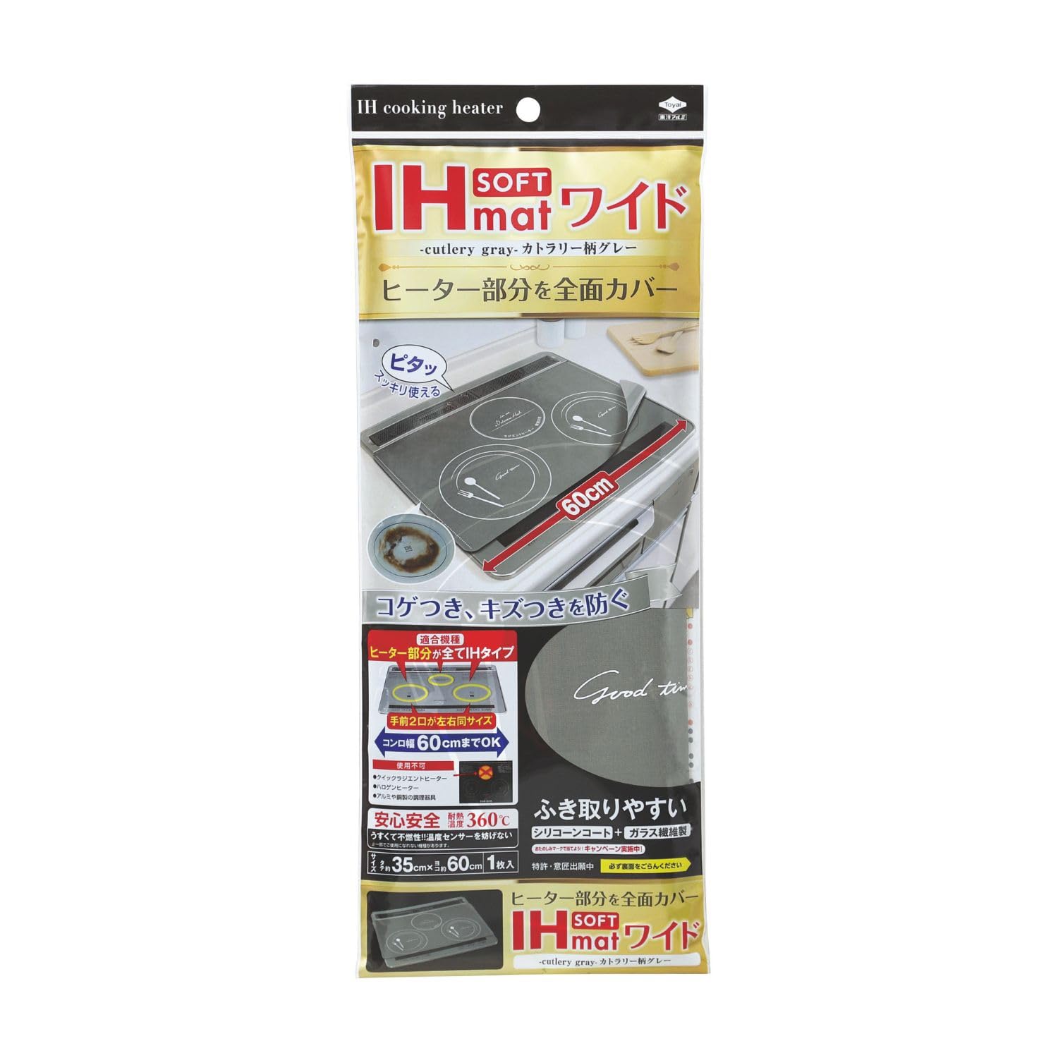 東洋アルミ IHマット softタイプの商品画像