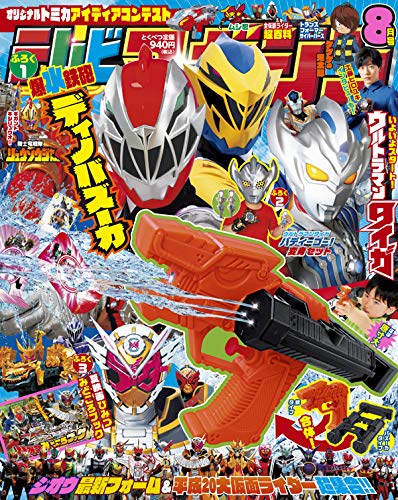 テレビマガジン 2019年8月号 画像 A