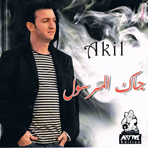 akil inchallah mp3