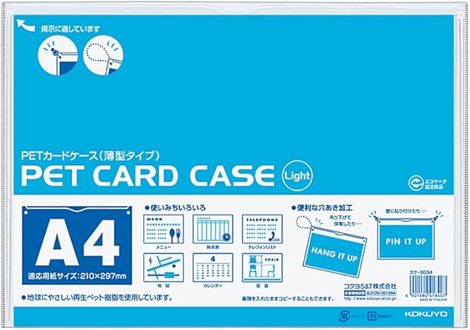 Amazon コクヨ クリアケース 薄型 再生pet使用 硬質タイプ クケ 3034 カードファイル 文房具 オフィス用品