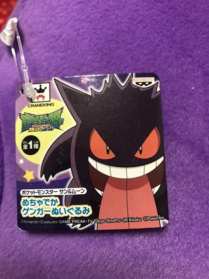 Amazon ポケモン めちゃでかゲンガーぬいぐるみ ぬいぐるみ ホビー