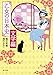 乙女の日本史 文学編 (角川文庫)