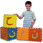 Arabic Alphabet Puzzle Mats (Large Size)
