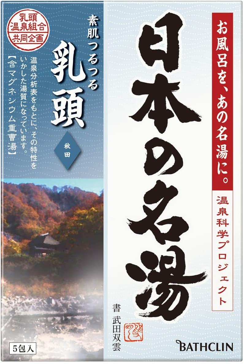 Nihon No Meito Nyuto Hot Springs Spa Bath Salts - Five 30g Packets, 150g total