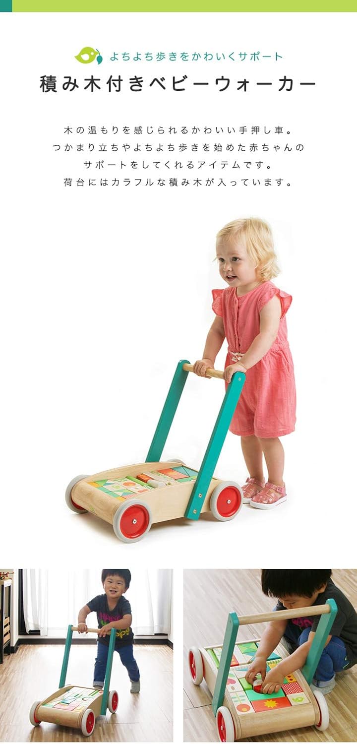 Amazon Tender Leaf Toys 木製 積み木付き手押し車 かわいいイギリスデザインのベビーウォーカー 積み木 おもちゃ つかまり立ち 赤ちゃん 男の子 女の子 知育玩具 手押し車 プルトイ おもちゃ Amazon Tender Leaf Toys 木製 積み木付き手押し車 かわいいイギリスデザインのベビーウォーカー 積み木 おもちゃ つかまり立ち 赤ちゃん 男の子 女の子 知育玩具 手押し車 プルトイ おもちゃ