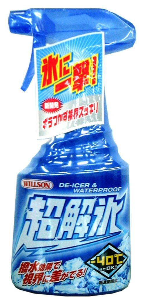 ウィルソン 超解氷トリガー400の商品画像
