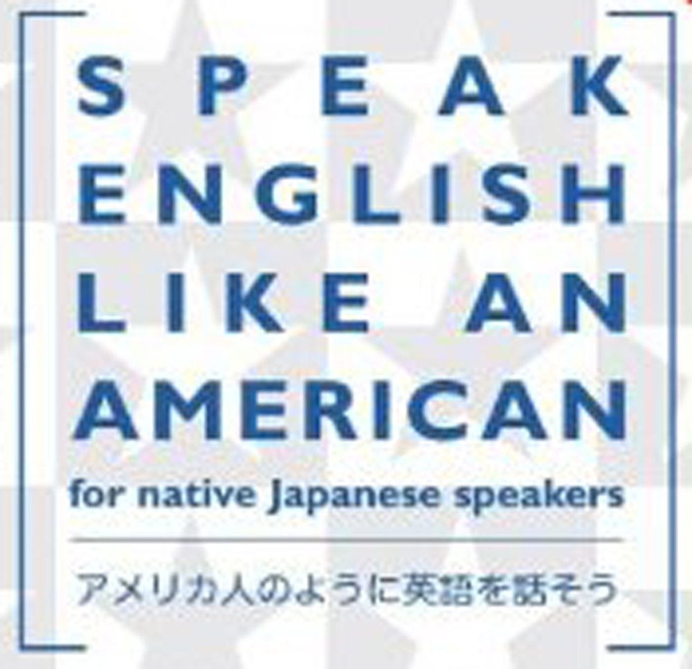 Speak English Like An American For Native Japanese Speakers Kindle Edition By Gillett Amy Reference Kindle Ebooks Amazon Com