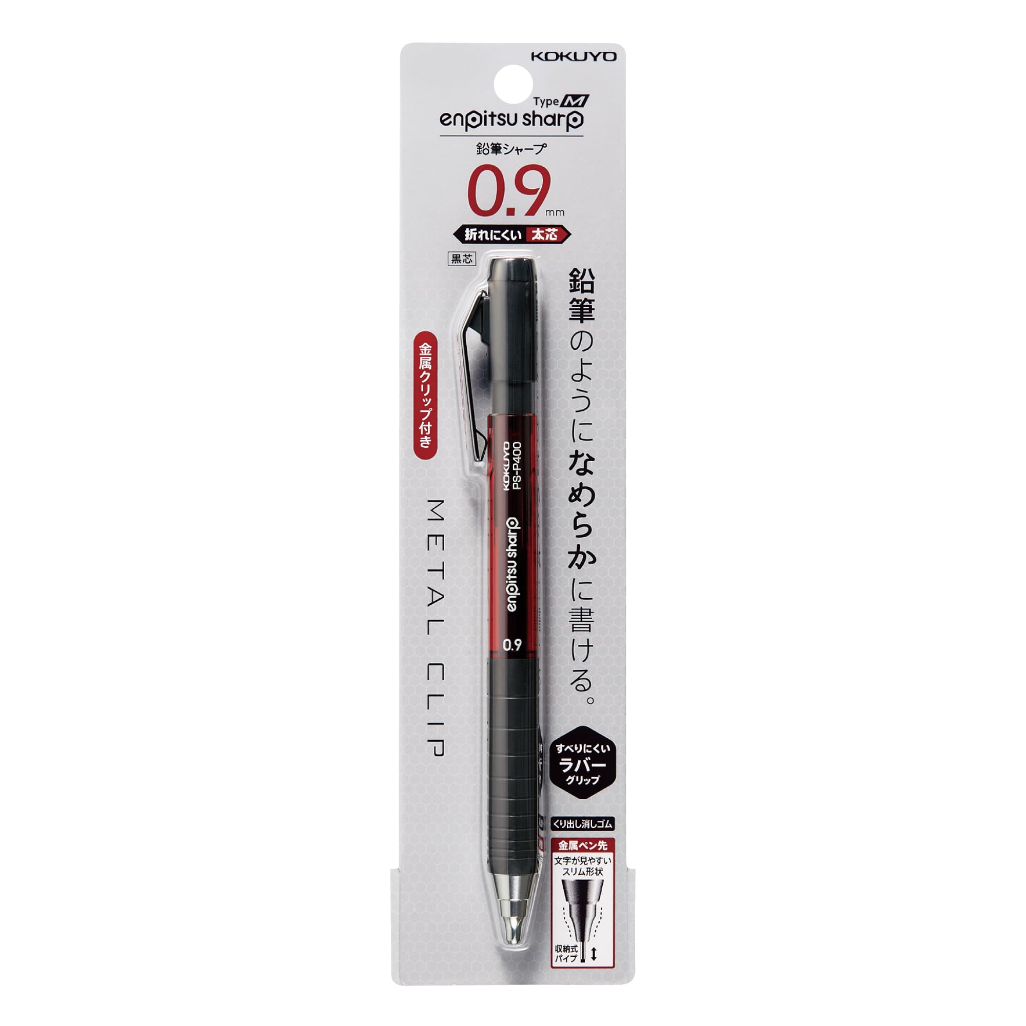 KOKUYO Mechanical Pencil, Enpitsu Sharp Type M Rubber Grip, 0.9mm (PS-P400R-1P)