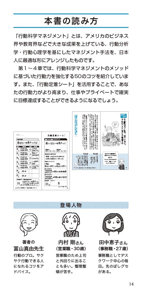 めんどくさがる自分をサクサク動かす50のルール 冨山 真由 石田 淳 本 通販 Amazon