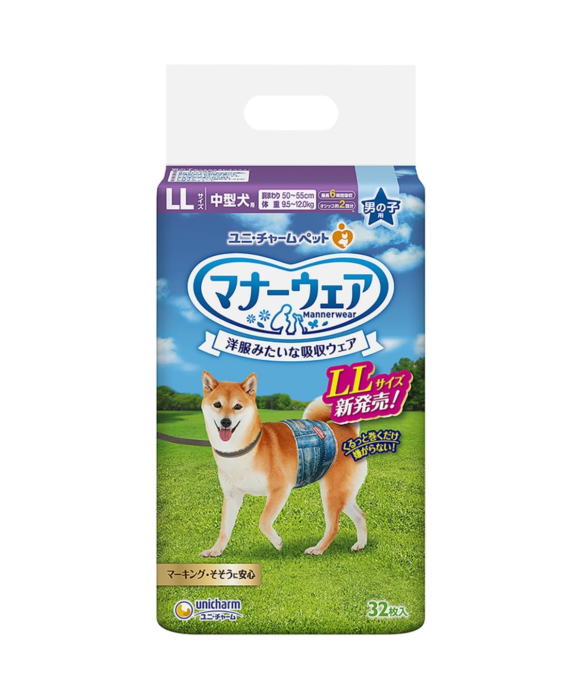 マナーウェア 男の子用 LLサイズ 32枚商品画像